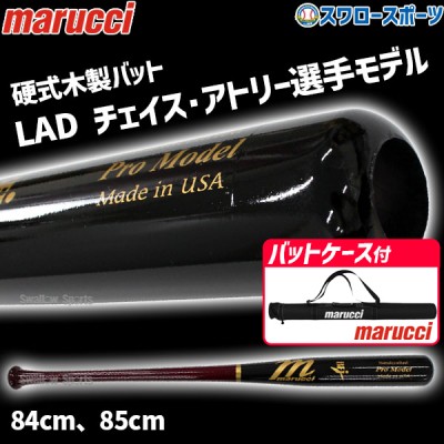 野球 マルーチ マルッチ 硬式木製バット バットケース1本入り セット BFJ JAPAN PRO MODEL ミドルバランス 84cm 85cm 野球部 高校野球 部活 大人 硬式用 硬式野球 MVEJCU26 marucci 野球用品 スワロースポーツ