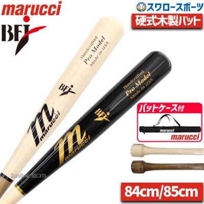 野球 マルーチ マルッチ 硬式木製バット バットケース1本入り セット BFJ CU26 PUCK KNOB JAPAN PRO MODEL チェイス・アトリー こけしバット ミドルバランス MVEJCU26HP marucci 野球用品 スワロースポーツ