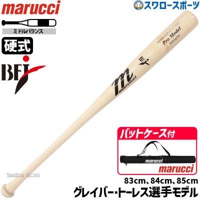 野球 マルーチ マルッチ 硬式木製バット バットケース1本入り セット  グレイバー・トーレスモデル GLEY25 JAPAN PRO MODEL 硬式用 木製 MVEJGLEY25 marucci 野球用品 スワロースポーツ