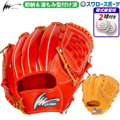 【11/2～4限定価格】 野球 アイピーセレクト 硬式グローブ グラブ 内野 内野手用 ステアレザー オルグージョ アルファ 日本製 湯もみ型付け済  硬式ボール 2球 セット Ip059-EcKZ