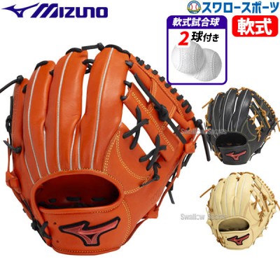 野球 ミズノ 限定 軟式 グローブ グラブ 軟式用 内野手用 内野 右投用 WILLDRIVE RED サイズ8 軟式ボール 2球 セット 1AJGR21903 MIZUNO 軟式野球