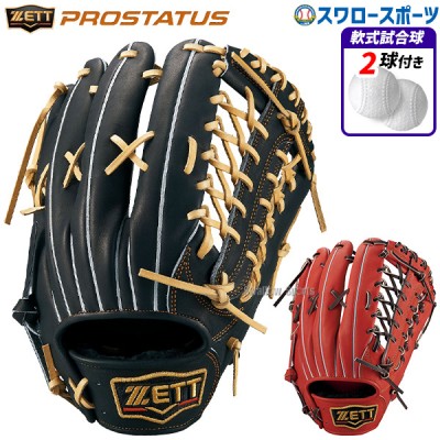 野球 ゼット 限定 軟式グローブ 軟式 グローブ グラブ プロステイタスシリ―ズ 外野手用 挟み捕り 軟式ボール 2球 セット BRGB30277 ZETT