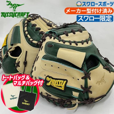 野球 タイシークラフト スワロー限定  湯もみ型付け済 オーダー 軟式キャッチャーミット メーカー湯もみ型付け済み キャッチャー 捕手用  ナップザック ランドリーバッグ CM01SW-NHF 野球用品 スワロースポーツ