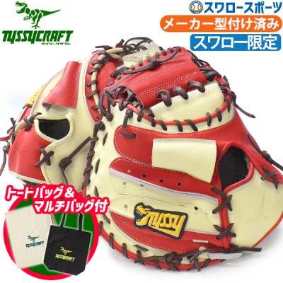 野球 タイシークラフト スワロー限定 湯もみ型付け済 オーダー 軟式キャッチャーミット キャッチャー 捕手用 ナップザック ランドリーバッグ CM03SW-NHF 野球用品 スワロースポーツ