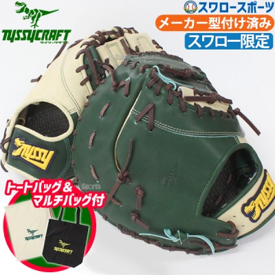 野球 タイシークラフト スワロー限定 湯もみ型付け済 オーダー 軟式ファーストミット ファースト ミット 一塁手用  ナップザック ランドリーバッグ FM01SW-NHF 野球用品 スワロースポーツ