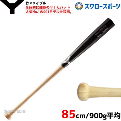 野球 ヤナセ YANASE 木製バット 取扱商品一覧 | 野球用品スワロースポーツ