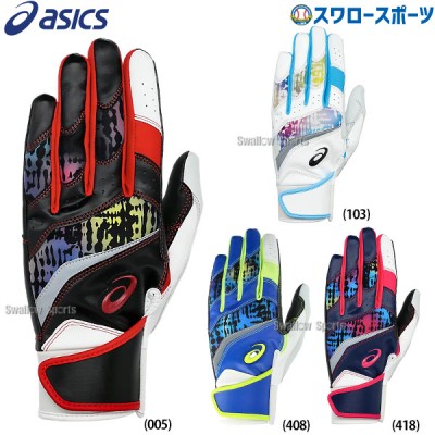 野球 アシックス ベースボール 手袋 バッティンググローブ カラーバッティング用手袋 MID 3121B319 ASICS 野球用品 スワロースポーツ