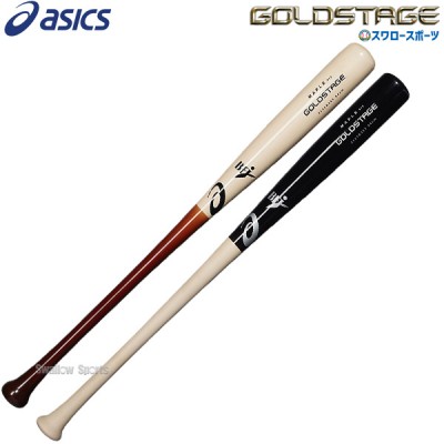 野球 アシックス 硬式用 硬式 木製 硬式木製バット GOLDSTAGE メイプル BFJマーク入り 84cm 85cm 860g平均 3121B353 asics 野球用品 スワロースポーツ