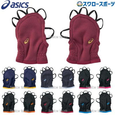 野球 アシックス ベースボール ウェア アクセサリー ハンドウォーマー テコウ XBG031 ASICS 野球用品 スワロースポーツ　手袋