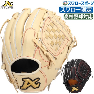 野球 アトムズ スワロー限定 オーダー 硬式グローブ グラブ ピッチャー 投手 内野 内野手 兼用 高校野球対応 105型 日本製 Cブラウン キャメル 黒 ブラック 右投用 AGL-105SW2 ATOMS 野球用品 スワロースポーツ