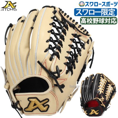 野球 アトムズ スワロー限定 オーダー 硬式グローブ グラブ 外野 外野手用 高校野球対応 702型 日本製 Cブラウン キャメル 黒 ブラック 右投用 AGL-702SW2 ATOMS 野球用品 スワロースポーツ