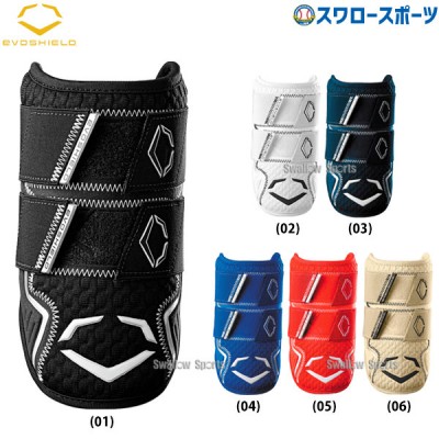 野球 エボシールド エルボーガード Pro-SRZ 2.0 ダブルストラップ 右打者左打者兼用 WB57265 Evoshield 野球用品 スワロースポーツ