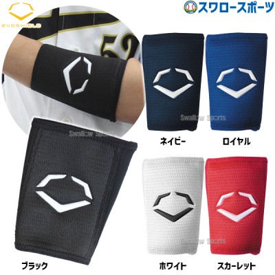 【11/2～4限定価格】 野球 エボシールド リストガード Pro-SRZ 2.0 WB57460 Evoshield 野球用品 スワロースポーツ