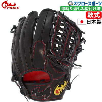 野球 ファイヤーズ 軟式グラブ特集！ 野球用品スワロースポーツ