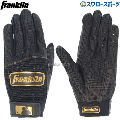 フランクリン Franklin バッティンググローブ 両手用 PRO CLASSIC SERIES 20984