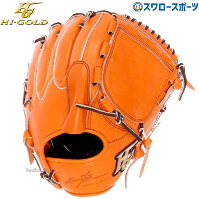 野球 ハイゴールド 軟式グローブ 大人 Hi-Gold グラブ ピッチャー 投手用 己極 OKG-3101