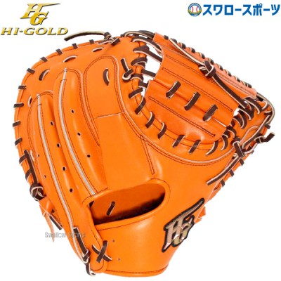 ハイゴールド己極グローブ！軟式グローブの中でも低価格で高品質なグローブです！ 野球用品スワロースポーツ