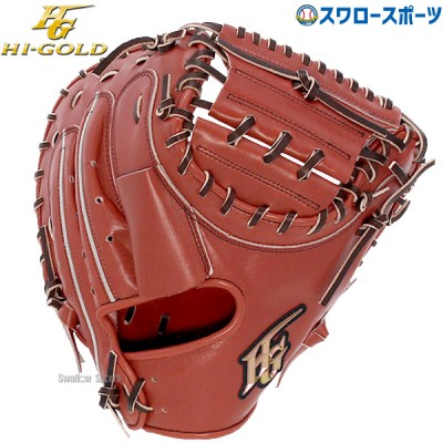 野球 ハイゴールド Hi-Gold 軟式キャッチャーミット 捕手用 己極 OKG-410M 右投げ用