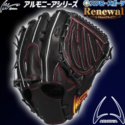 野球 アイピーセレクト 硬式 グローブ グラブ 投手用 右投用 左投用 GREAL COLLECTION 投手 ピッチャー 硬式用 硬式野球 Ip01AR-Gr IpSelect 野球用品 スワロースポーツ