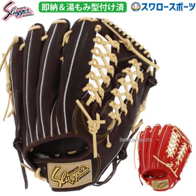 野球 久保田スラッガー 軟式グローブ グラブ 外野 外野手用 中 湯もみ型付け済 KSN-SPMKZ