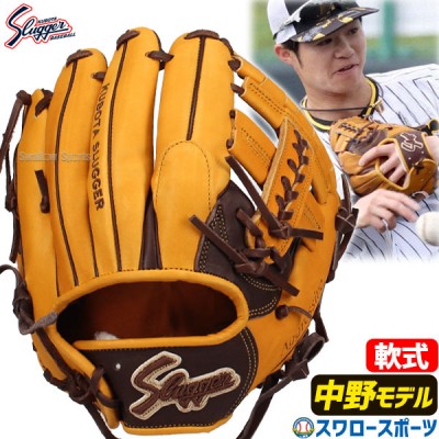 野球 久保田スラッガー 限定 軟式グローブ グラブ T51型 内野手用 右投用 内野手 内野 中野モデル 軟式用 軟式野球 SP24-T51 野球用品 スワロースポーツ