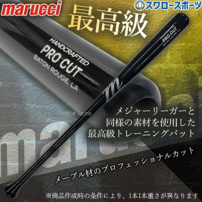 野球 マルーチ 限定 硬式用 木製バット メイプル USAプロフェッショナルカット BLACK MAPLE PROFESSIONAL CUT USA 硬式 硬式野球 木製 MBMPC2 marucci 野球用品 スワロースポーツ