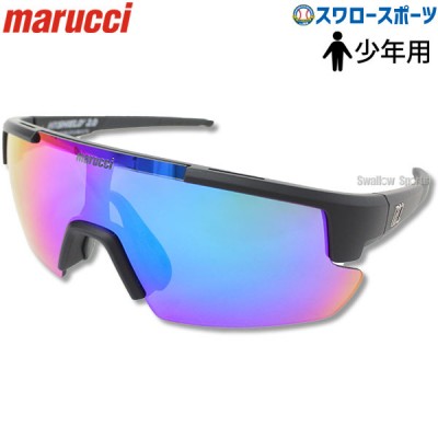 野球 マルーチ マルッチ 少年用 ミラー サングラス  ユース ジュニア 少年 MSNVSHIELDY2 marucci 野球用品 スワロースポーツ