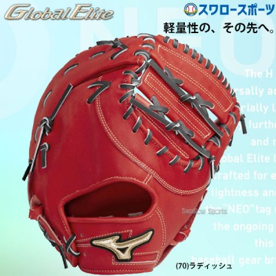 野球 ミズノ 限定 硬式 ファーストミット グローバルエリート 一般 大人 高校生 高校野球対応 一塁手用 TK型 1AJFH28300 MIZUNO 野球用品 スワロースポーツ