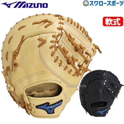 野球 限定 ミズノ ファーストミット グラブ グローブ WILLDRIVE BLUE 一塁手用 1AJFR14900 MIZUNO 野球用品 スワロースポーツ