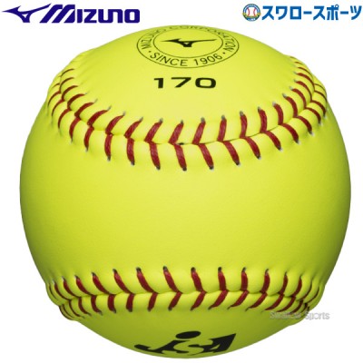 激安! ソフトボール用 ボール特集 野球用品スワロースポーツ