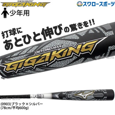 お父さん お母さん必見 少年野球おすすめバット一覧 野球用品スワロースポーツ