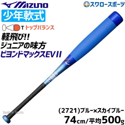 国際ブランド】 ビヨンド 少年用 78cm レガシー マックス バット - www