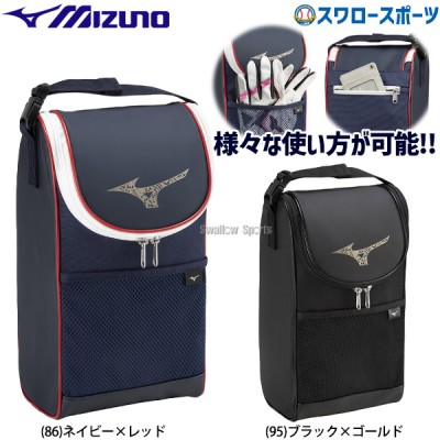 野球 ミズノ 限定 バッグ マルチシューズケース 1FJYB822 MIZUNO 野球用品 スワロースポーツ