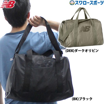 野球 ニューバランス Core スモール ダッフルバッグ 30L バッグ バッグ ボストンバッグ LAB23099 NB New Balance 野球用品 スワロースポーツ