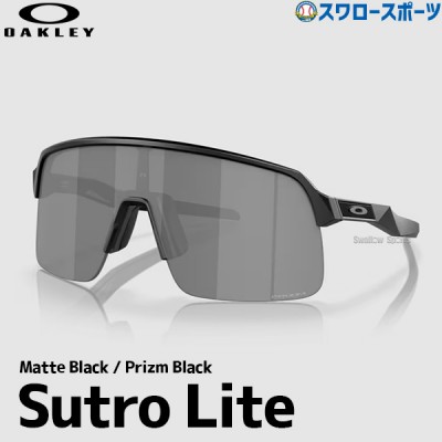 野球 オークリー サングラス SUTRO LITE  (A) 946303 OAKLEY 野球用品 スワロースポーツ