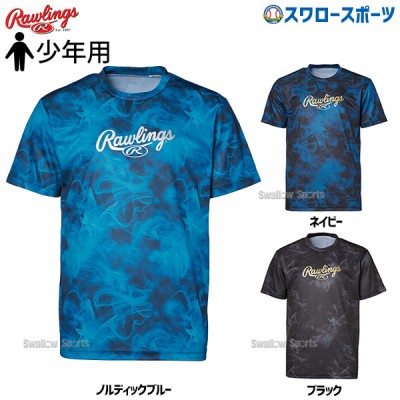 野球 ローリングス ウエア ウェア 少年用 ハイブリット ショートスリーブ レイヤーシャツ 半袖 AST14S02J RAWLINGS 野球用品 スワロースポーツ