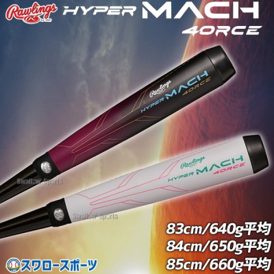 Rawlings バット ローリングス HYPER MACH 40RCE 軟式野球バット 84cm