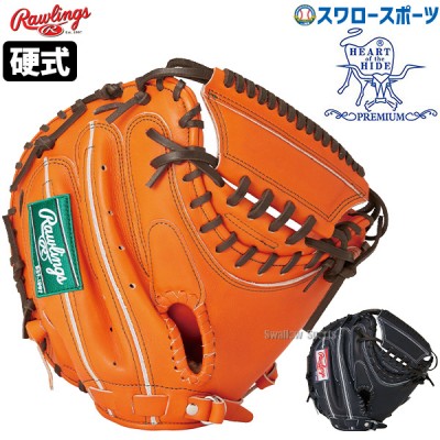 野球 ローリングス 硬式 キャッチャーミット HOH PREMIUM プレミアム 右投用 捕手用 捕手 キャッチャー ミット 硬式用 硬式野球 GH4FHPJLF RAWLINGS 野球用品 スワロースポーツ