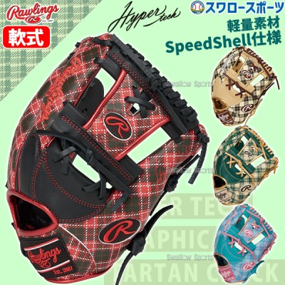 野球 ローリングス 軟式グラブ グローブ HYPER TECH GRAPHIC Tartan Check 内野手用 右投用 内野手 内野 軟式用 軟式野球 GR4FHTGN62 RAWLINGS 野球用品 スワロースポーツ