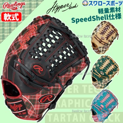 野球 ローリングス 軟式グラブ グローブ HYPER TECH GRAPHIC Tartan Check オールラウンド用 右投用 左投用 オールラウンド 軟式用 軟式野球 GR4FHTGN65 RAWLINGS 野球用品 スワロースポーツ