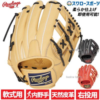 【11/17 ポイント7倍】 野球 ローリングス 軟式 グラブ HYPER TECH R2G 内野手用 GR4FHTN54FS Rawlings 野球用品 スワロースポーツ