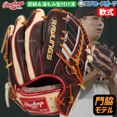 【11/17 ポイント7倍】 【全国70個限定】野球 ローリングス 軟式グローブ グラブ NPB プロモデル 内野手用 MK モデル 右投 湯もみ型付け済 GR4NPBG5KZ RGGC限定 rawlings 野球用品 スワロースポーツ