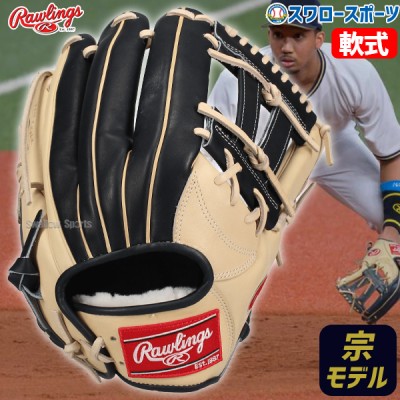 野球 ローリングス 軟式グローブ グラブ 内野 内野手用 宗佑磨モデル 右投 GR4NPBOB6 rawlings