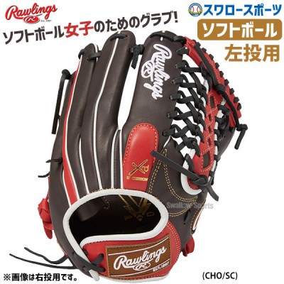 ソフトボール用グラブ特集 野球用品スワロースポーツ