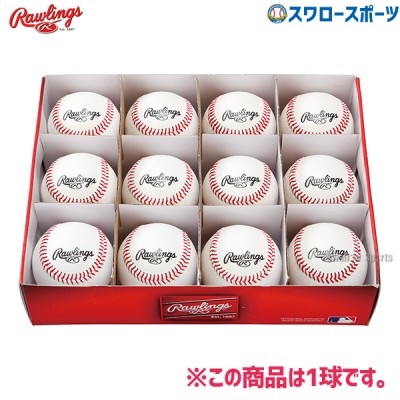 野球 ローリングス ボール 硬式用 練習球 1個売り R462PR Rawlings