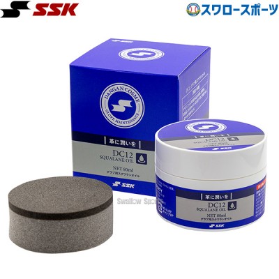 SSK エスエスケイ メンテナンス グラブケア用品 グラブ用スクワランオイル DC12