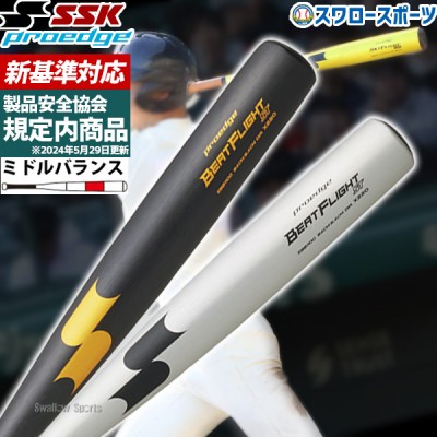 野球用品専門店 スワロースポーツ | 激安特価品 品揃え豊富!