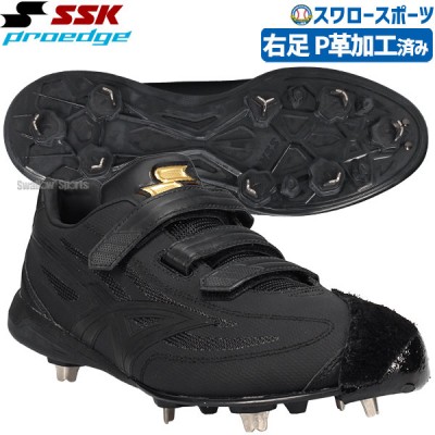 野球 SSK スパイク アッパー加工済み トライテック 限定 樹脂底 金具ブロック 野球スパイク 黒 大人 一般 高校生 高校野球対応 3本ベルト ベルクロ式 プロエッジ ESF3011AKZ PROEDGE 野球用品 スワロースポーツ