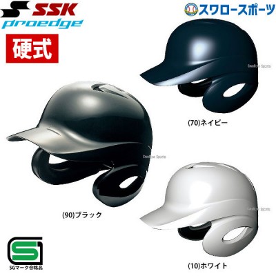 【6/17 本店限定 ポイント7倍】 SSK エスエスケイ 硬式 打者用 ヘルメット 両耳付き H8500 SGマーク対応商品