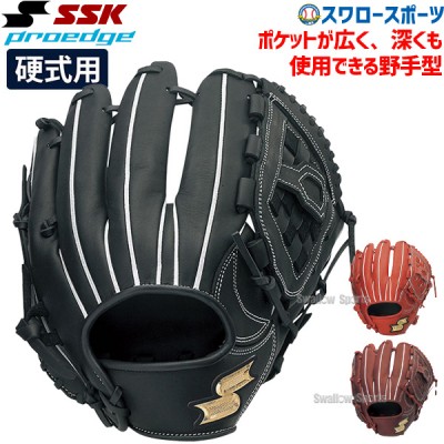 15400円本物 値段 即納新商品 sskプロエッジ 野球 【新品】SSK 硬式内